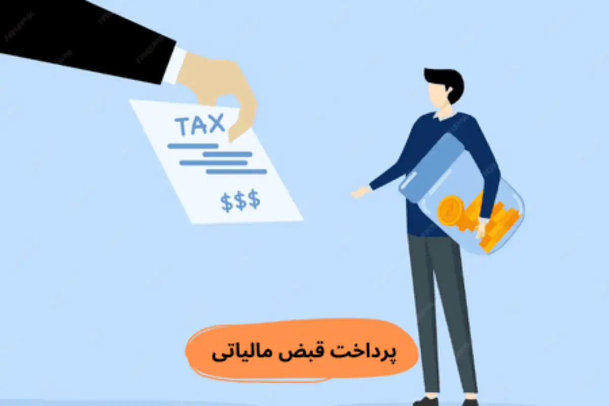 استعلام کد اقتصادی